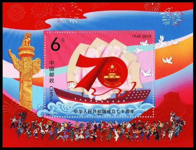 TangStamps: China  2019-23M 70th Anniv. of the Founding of PRC Souvenir Sheet