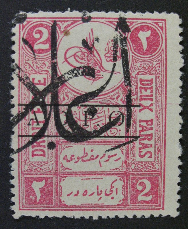 Syria Syrie Ottoman Revenue Stamp 2 Para ADPO Duston Ovpt Type 5