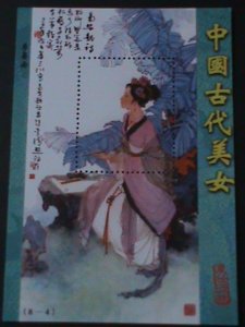 CHINA-FAMOUS PAINTING-THE ANCIENT BEAUTY OF CHINA- MNH S/S VERY FINE LAST ONE