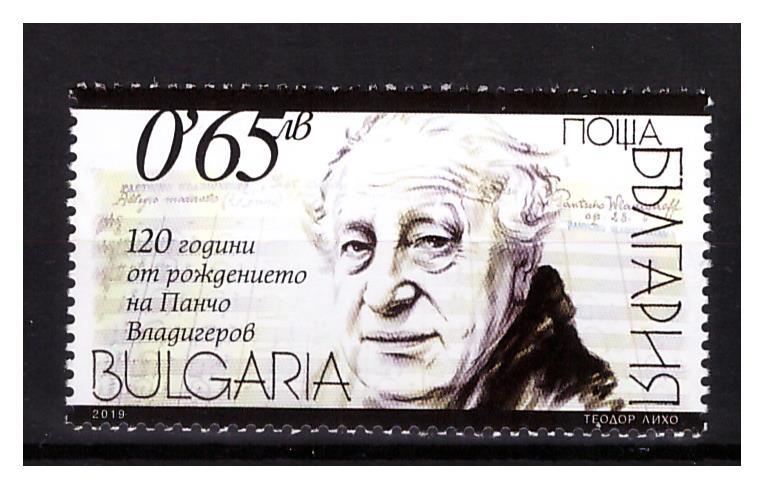 BULGARIA 2019  120 birth anniversary of Pancho Vladigerov composer 1 v  MNH
