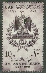 EGYPT 517 MH BIN $0.50