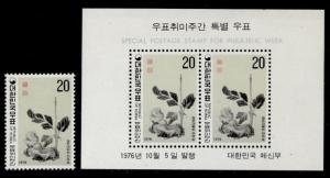 Korea 1049-9a MNH Art, Leaves & Stones