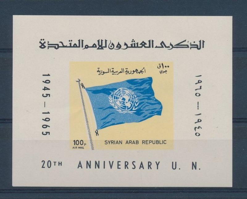 Syria 1966 20 years UNO imperf sheet MNH     U.096