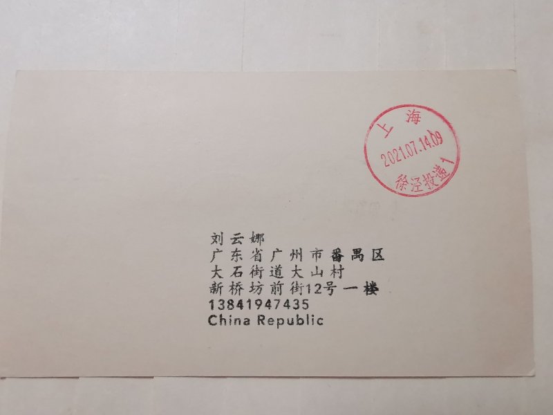 US 4C POSTCARD WITH CHINA 80C TIAN AN MEN  POSTAGE INLAND MAIL