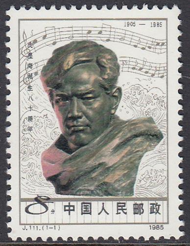 China-PRC 1988 MNH - Xian Xinghai