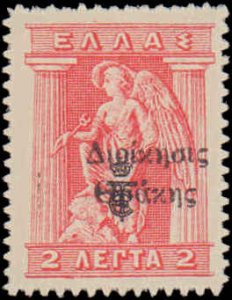 Thrace #N69, Incomplete Set, 1920, Hinged