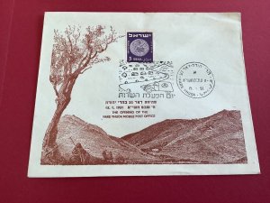 Israel 1951 Hare Yhuda Mobile Post Office Jewish Coin Stamps Postal Cover R41968