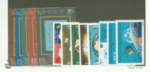 Ethiopia #646/663  Single (Complete Set)