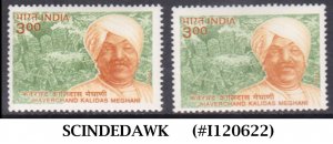 INDIA - 1999 JHAVERCHAND KALIDAS MEGHANI ORIGINAL + ERROR COLOR DIFFERENCE MNH