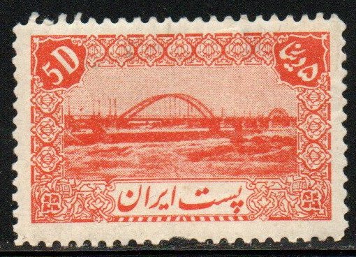 Iran Sc #877 Mint Hinged
