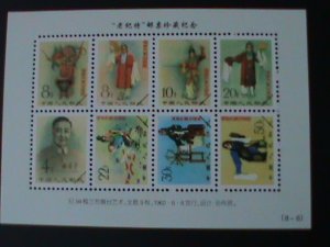 ​CHINA- 1962-MEI LAN FANG STAGE ARTS REPRINT MNH S/S -VF COMPLETE SET-