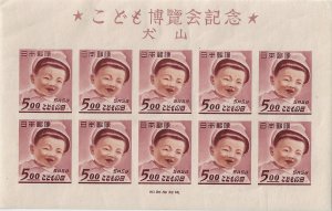 Japan 456  1949  S/S  VF  Mint   ---Hinged