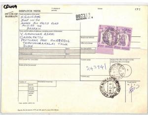 BAHRAIN Cover 1988 *Manama* 1976 HIGH VALUES 2d Postal Dispatch Card India CF409