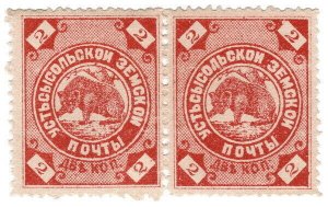 (I.B) Russia Zemstvo Postal : Ustsysolsk 2kp