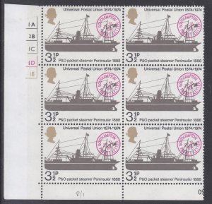 Sg954 1974 Universal Postal Union 3½p Staff Of Pennant on bow flaw U/M