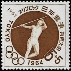 1961 Japan Semi-Postal Scott Catalog Number B12 MNH