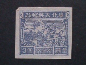 ​CHINA-NORTH -1949 -SC#3L25 73 YEARS OLD IMPERF STAMP-VF CHANGING INFANTRYMEN