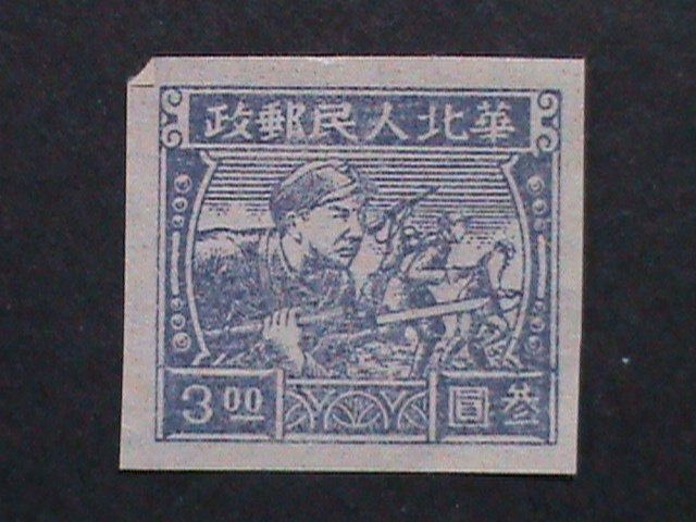 ​CHINA-NORTH -1949 -SC#3L25 73 YEARS OLD IMPERF STAMP-VF CHANGING INFANTRYMEN
