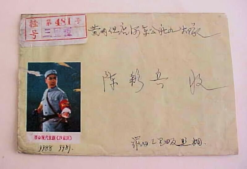 CHINA PR  1972 REGISTERED COVER MILITARY CACHET