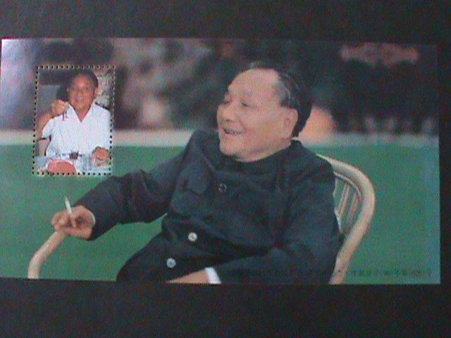 ​CHINA-1996 DENG XIAO PENG AT 60TH ANNIV; LONG MARCH VICHORY MEETING-MNH S/S-