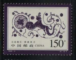 China People's Republic 1999 MNH Sc 2947 150f Goddess Chang'e