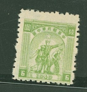 China (PRC)/Central China (6L) #6L 35v Mint (NH) Single