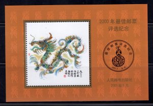 China 2000  Best Stamp Selection Commemorative Sheet MNH