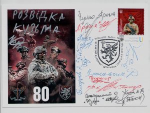 2025 war in Ukraine envelope stamp 80 Separate Airborne Assault Galician Brigade