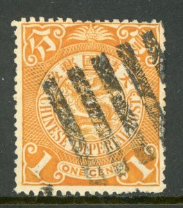 China 1900 Imperial 1¢ Orange Dragon Unwmk Scott # 111  Pakua VFU D229