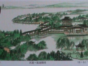 ​CHINA-1995-SC#2583-TAI HU LAKE WITH FACTORY NAME MNH-VF WE SHIP TO WORLD WIDE