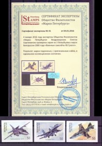 Belorussia 2000 Military airplanes RARE set of 3 IMPERFORATED stamps certificate