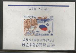 KOREA, 329A, MNH, SS SERVICE MEN