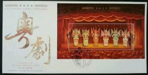 Hong Kong Cantonese Opera Costumes 2014 Chinese Traditional Culture Dance (FDC)