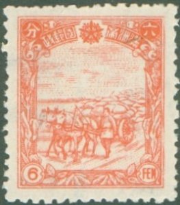MANCHUKUO 6 MNH BIN $1.25