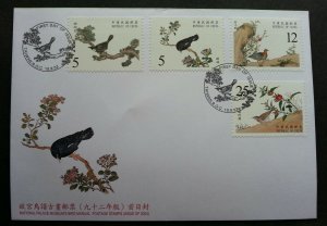 Taiwan National Palace Museum's Bird Manual 2003 Chinese Painting Tree (FDC)