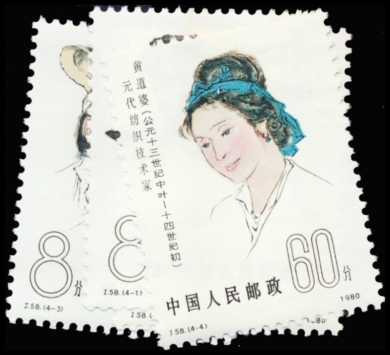 CHINA- PRC 1636-39  Mint (ID # 99728)