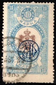 1884 Serbia Revenue 10 Para Newspaper Stamp Overprint Used