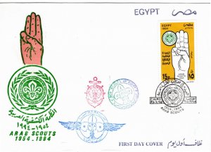 Egypt 1994 Sc 1552 FDC 1