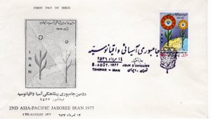 Iran 1977 Sc 1949 FDC-1