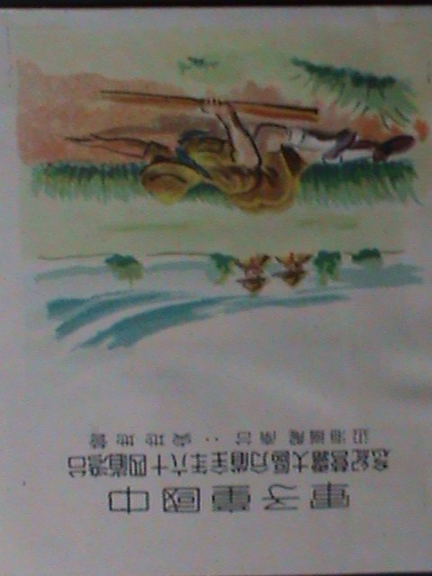 ​CHINA-TAIWAN FDC -1956 SC# 1151 VERY OLD-3RD NATIONAL JAMBOREE OF BOY SCOUT