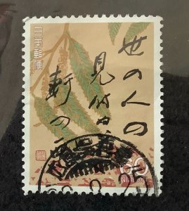 Japan 1987 Scott 1719 used - 60y,  Narrow Road to a Far Province by Basho Matsuo