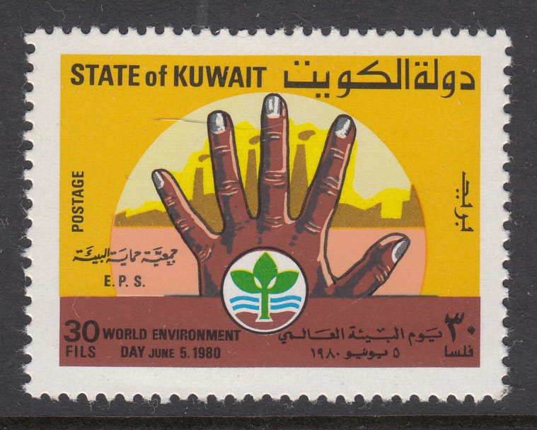 Kuwait 818 MNH VF