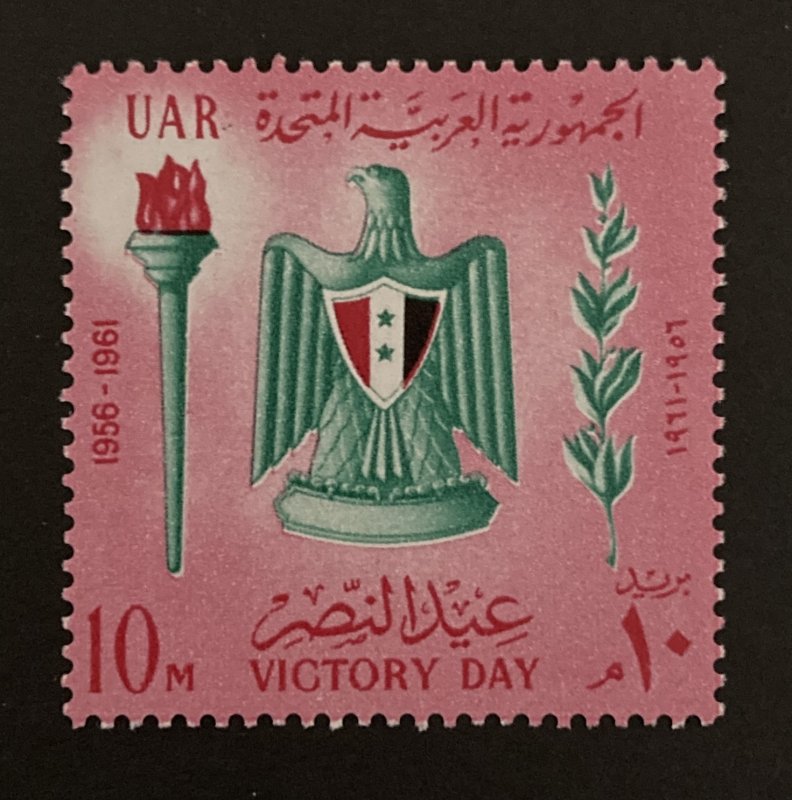 Egypt 1961 #541, Victory Day, MNH.