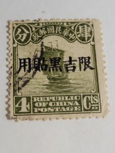 Republic of China #6. Used