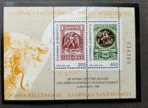 *FREE SHIP Greece Centenary Cretan Stamps 2000 Mythology Horse Goat (ms) MNH