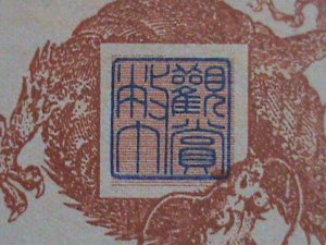 ​CHINA-QING DYNASTY-THE TAI-CHING GOVERNMENT BANK- UNC-SPECIMENT BANK NOTE VF