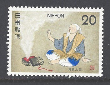 Japan Sc # 1206 mint never hinged (BC)