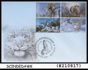 KYRGYZSTAN - 2014 FAUNA / WILD ANIMALS LEOPARD/IBEX/YAK - 4V FDC