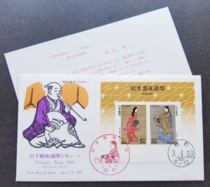 *FREE SHIP Japan Philately Week 1991 Costumes Women Dance Cloth Attire (FDC)