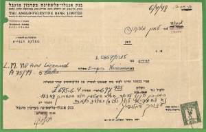 ZA1593 - PALESTINE Israel - POSTAL HISTORY - REVENUE Stamp  on DOCUMENT  1948